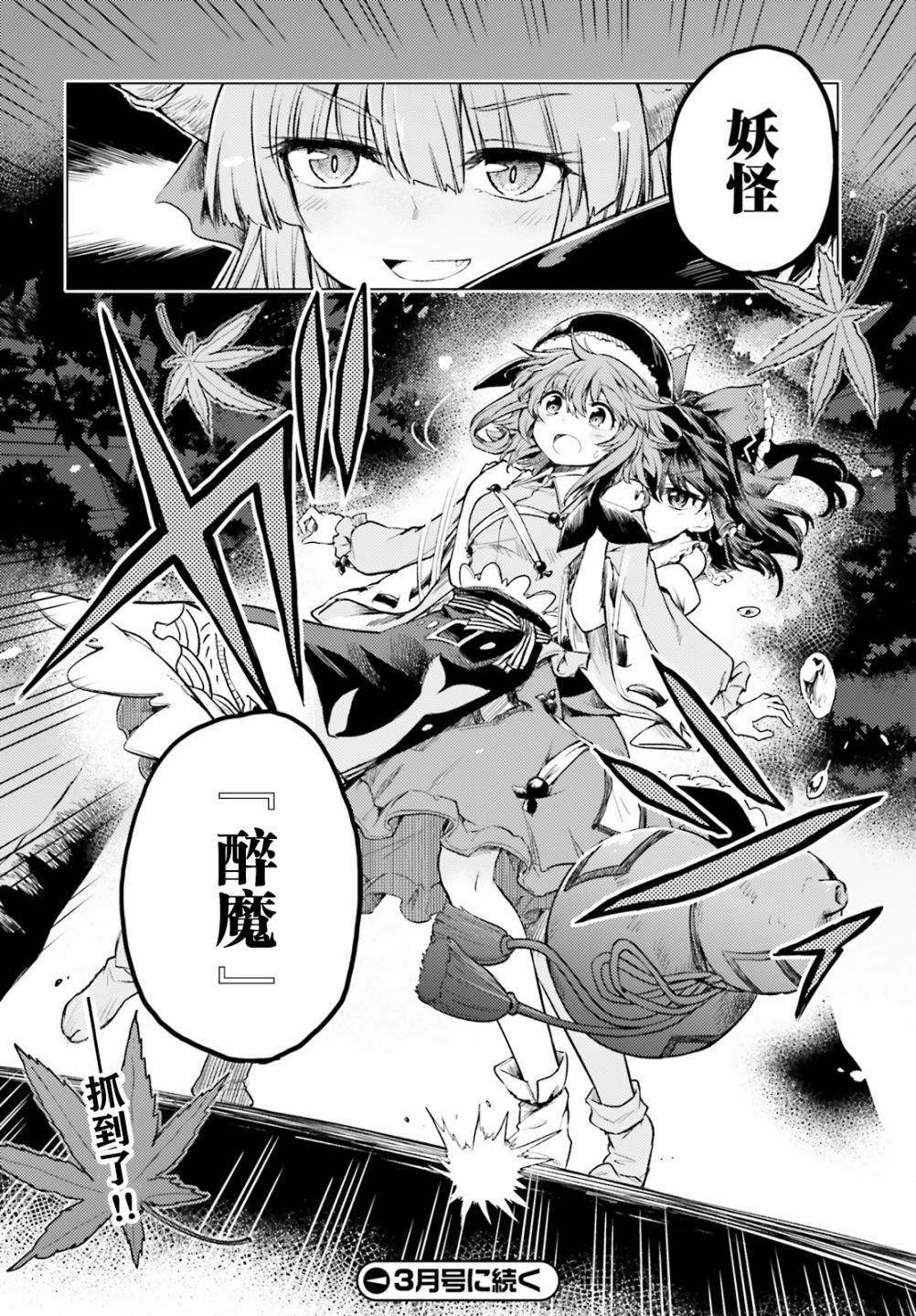 东方醉蝶华韩漫全集-第02话无删减无遮挡章节图片 