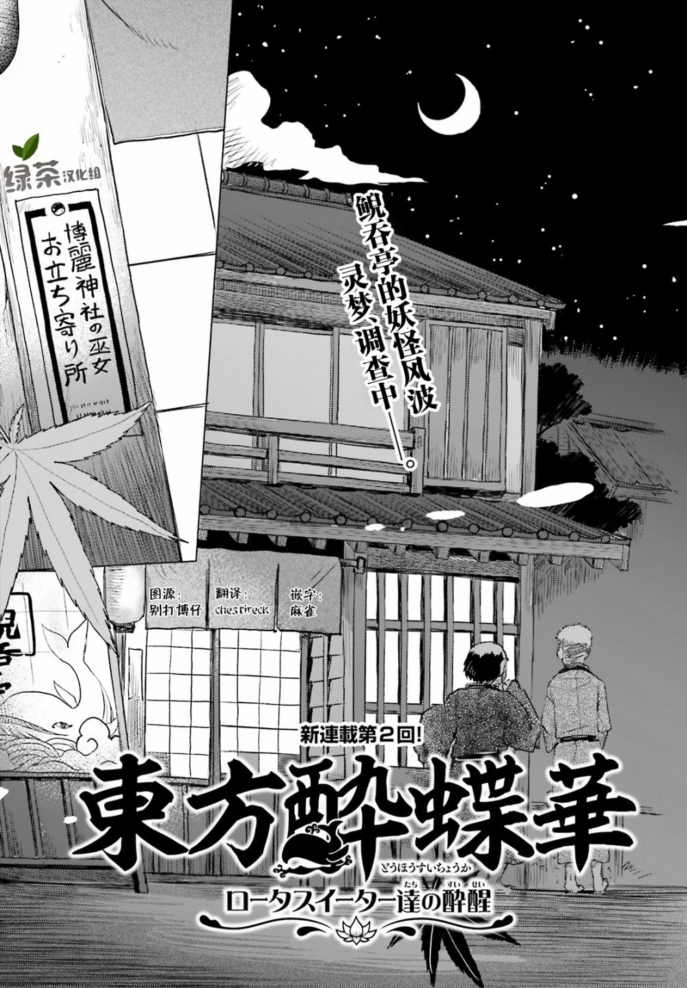 东方醉蝶华韩漫全集-第02话无删减无遮挡章节图片 