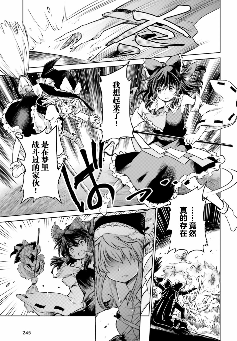 东方醉蝶华韩漫全集-第03话无删减无遮挡章节图片 