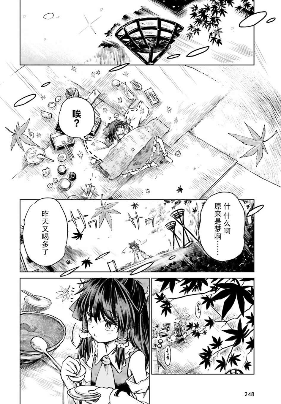 东方醉蝶华韩漫全集-第03话无删减无遮挡章节图片 