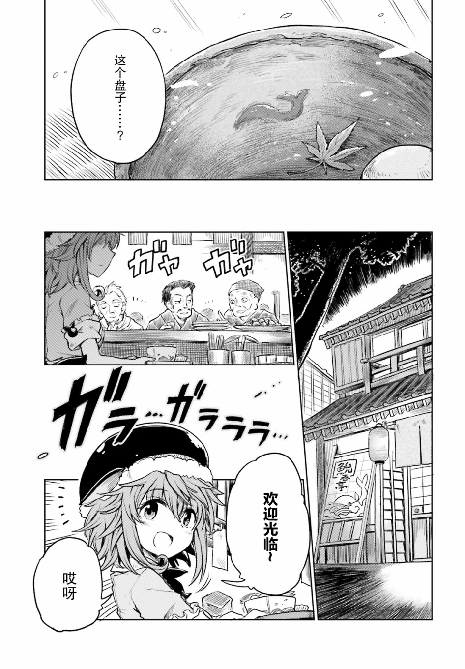 东方醉蝶华韩漫全集-第03话无删减无遮挡章节图片 