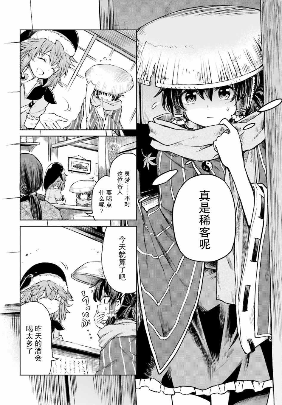 东方醉蝶华韩漫全集-第03话无删减无遮挡章节图片 