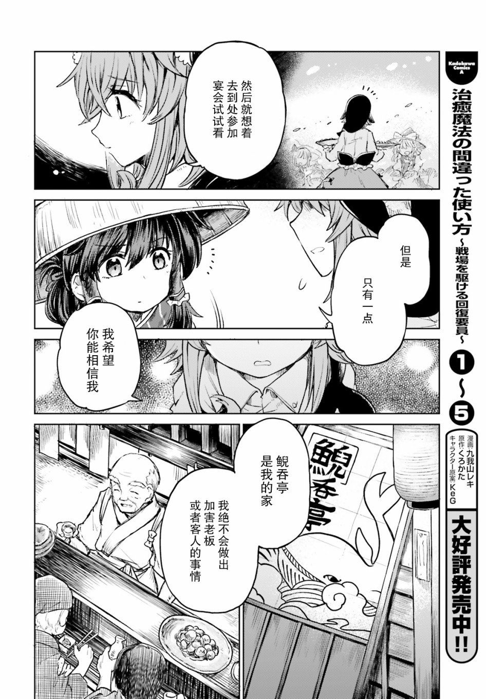 东方醉蝶华韩漫全集-第03话无删减无遮挡章节图片 