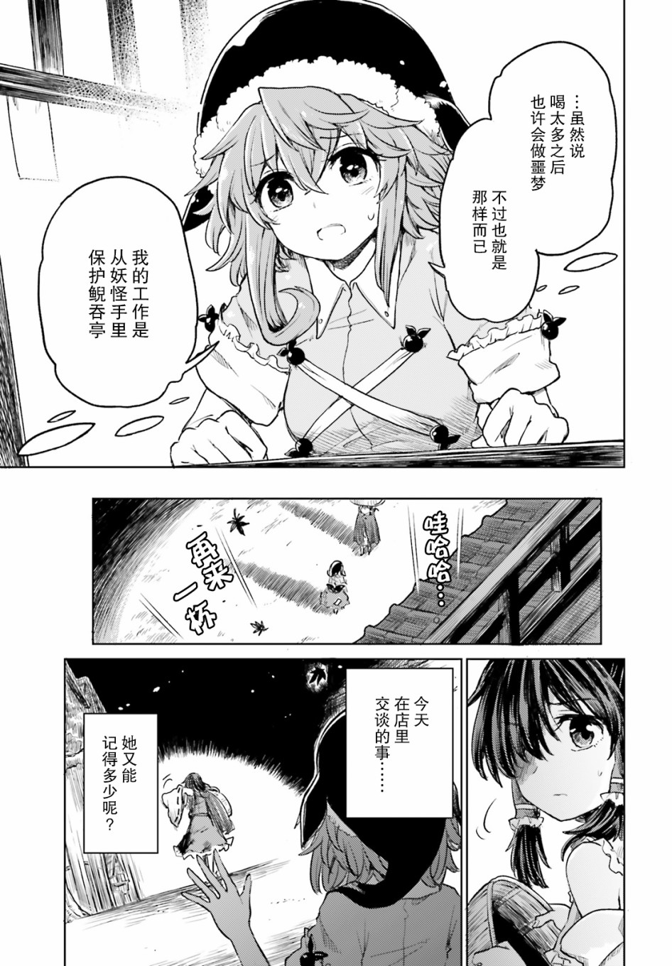 东方醉蝶华韩漫全集-第03话无删减无遮挡章节图片 