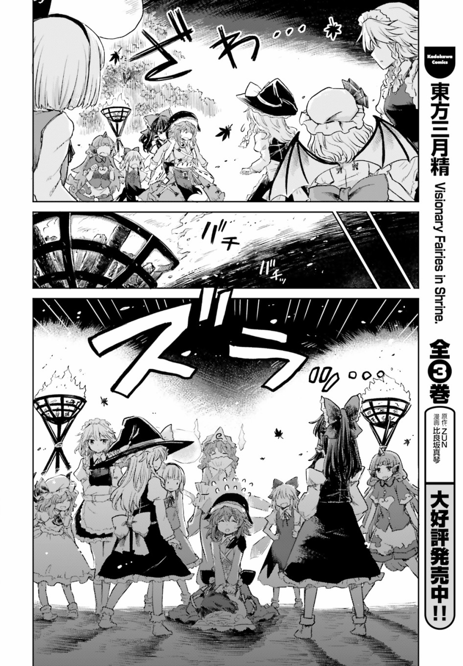 东方醉蝶华韩漫全集-第03话无删减无遮挡章节图片 