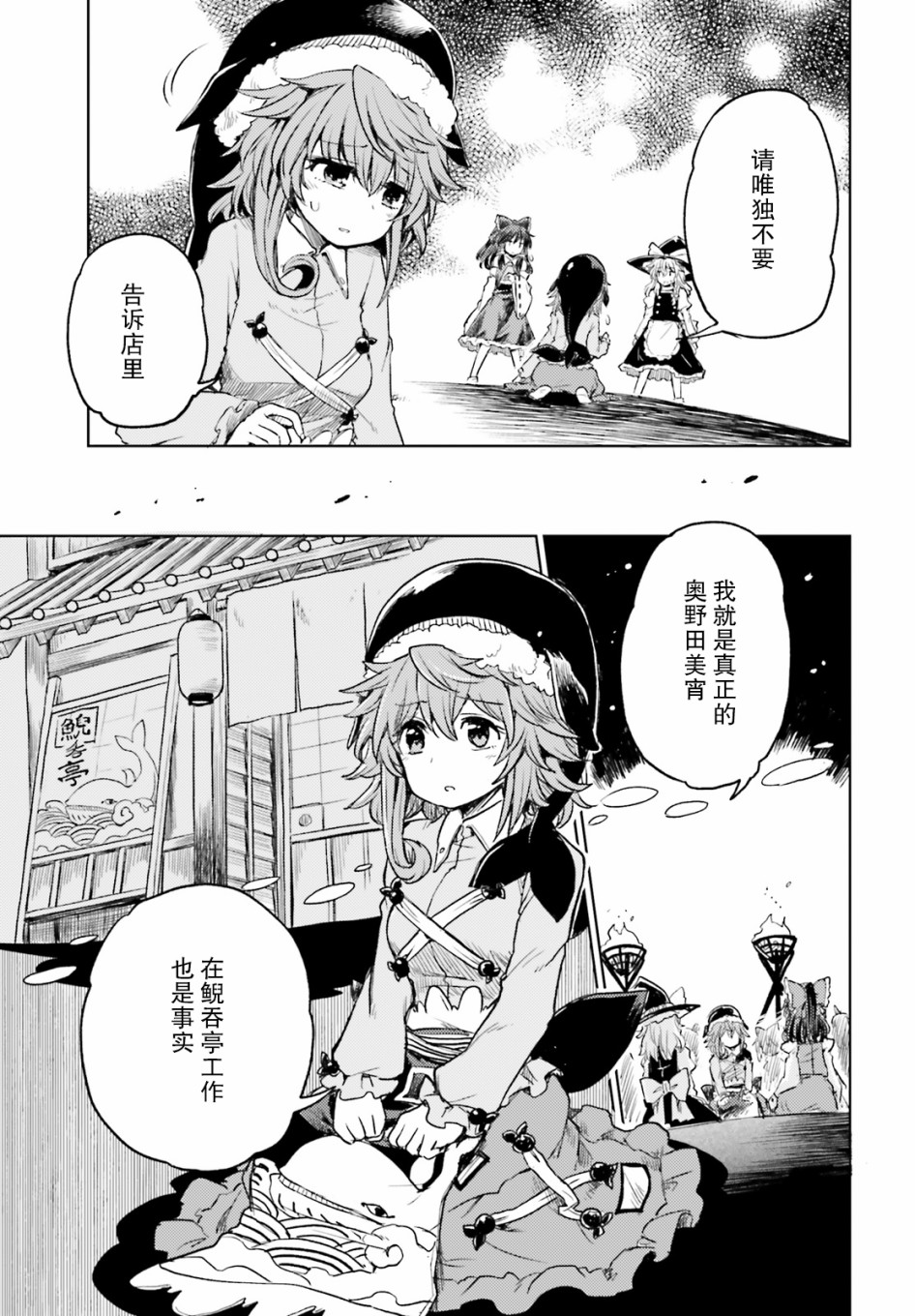 东方醉蝶华韩漫全集-第03话无删减无遮挡章节图片 