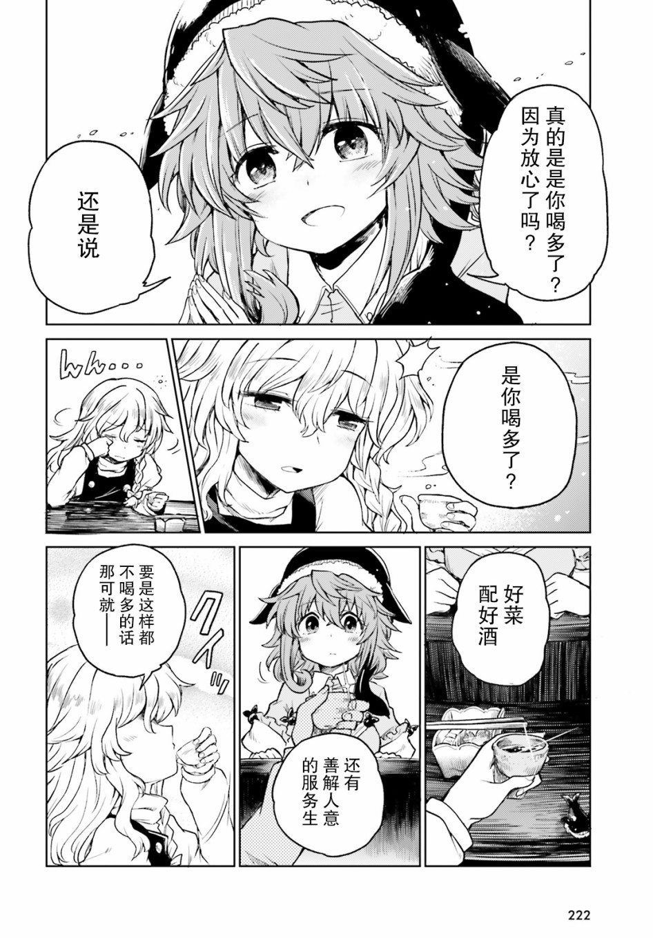 东方醉蝶华韩漫全集-第04话无删减无遮挡章节图片 