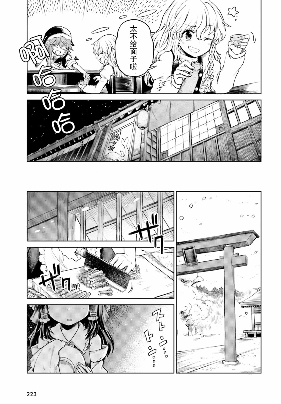 东方醉蝶华韩漫全集-第04话无删减无遮挡章节图片 