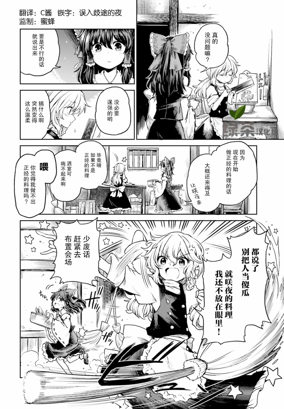 东方醉蝶华韩漫全集-第04话无删减无遮挡章节图片 