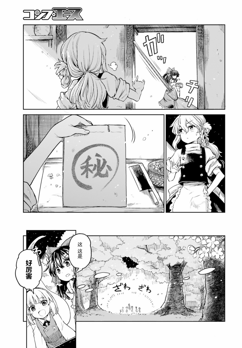 东方醉蝶华韩漫全集-第04话无删减无遮挡章节图片 