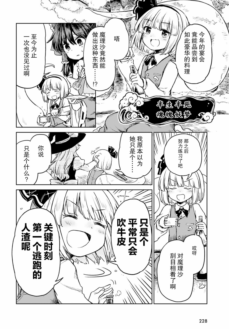 东方醉蝶华韩漫全集-第04话无删减无遮挡章节图片 