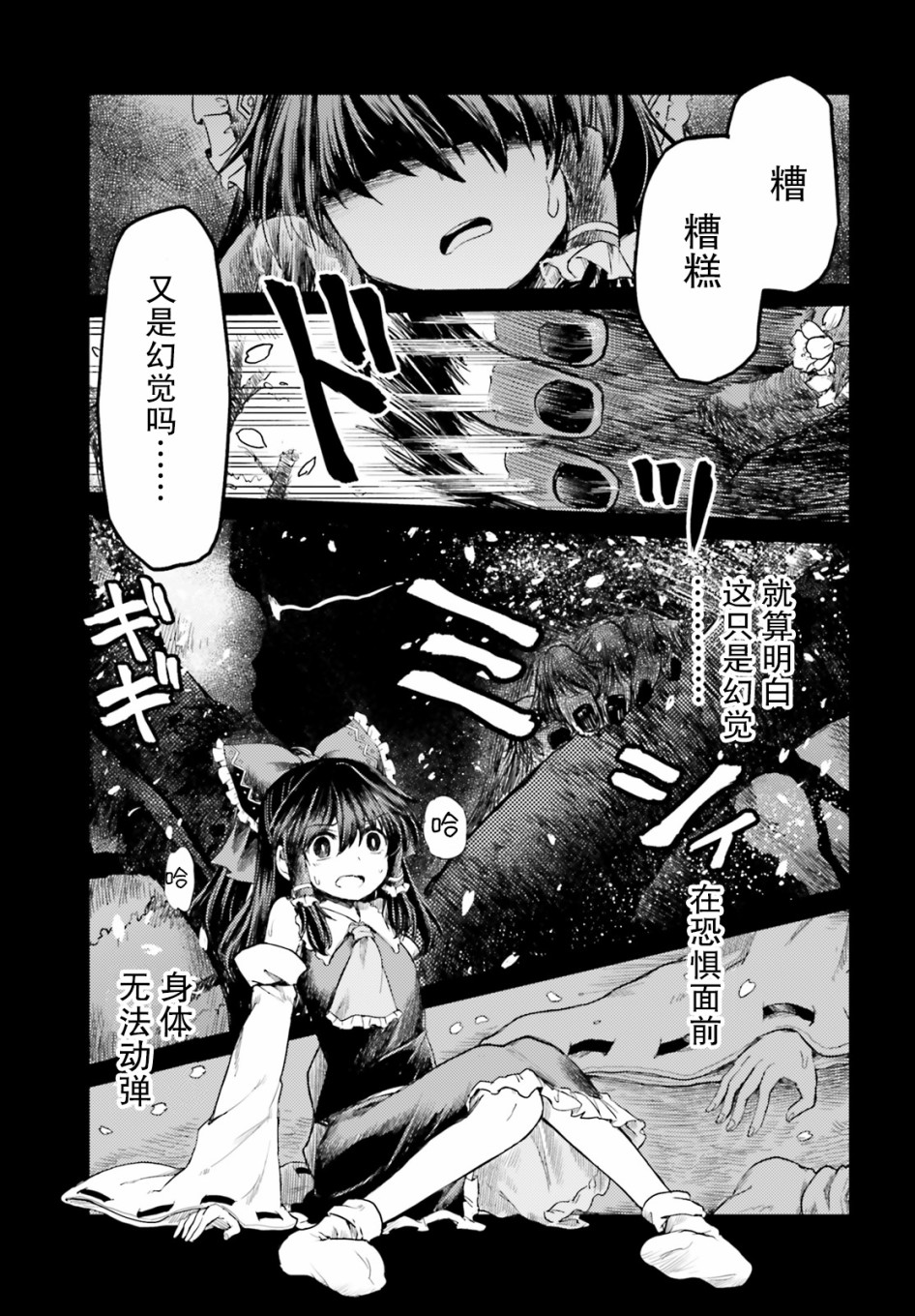 东方醉蝶华韩漫全集-第04话无删减无遮挡章节图片 
