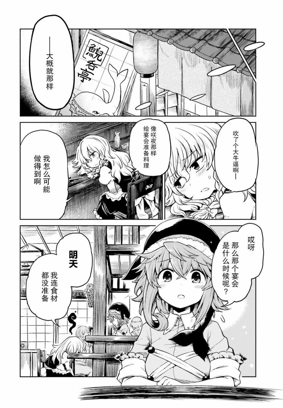 东方醉蝶华韩漫全集-第04话无删减无遮挡章节图片 