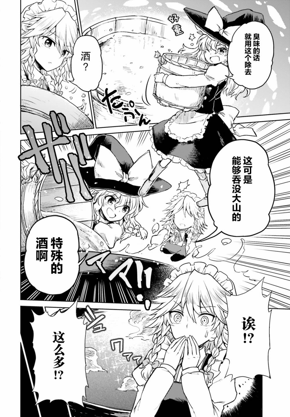 东方醉蝶华韩漫全集-第05话无删减无遮挡章节图片 