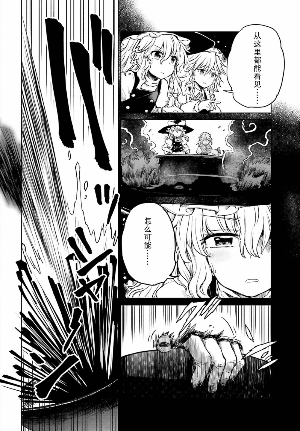 东方醉蝶华韩漫全集-第05话无删减无遮挡章节图片 
