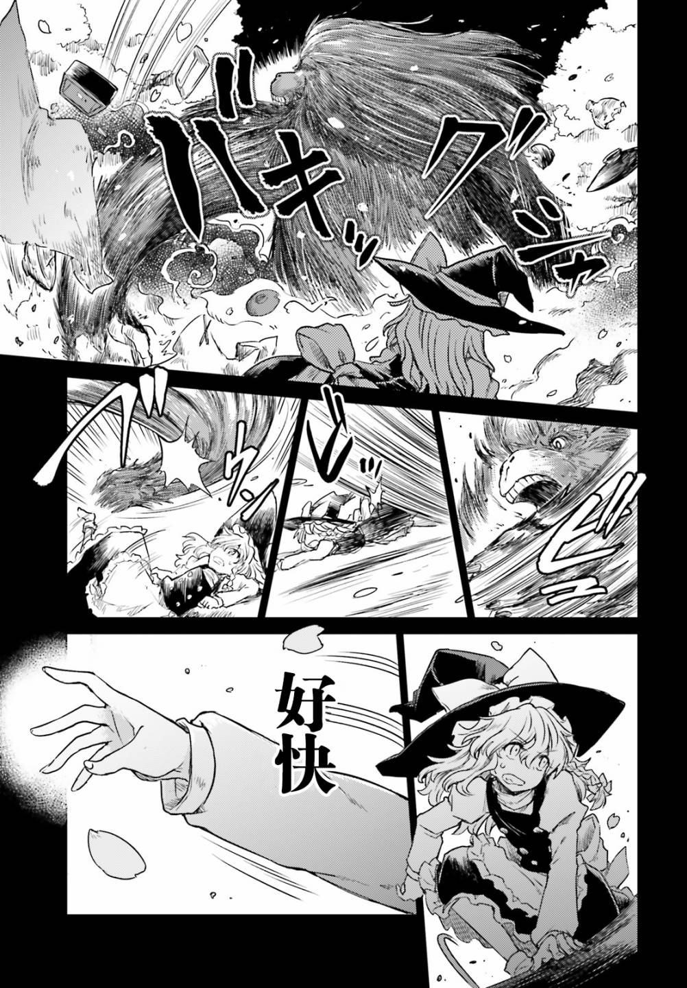 东方醉蝶华韩漫全集-第05话无删减无遮挡章节图片 