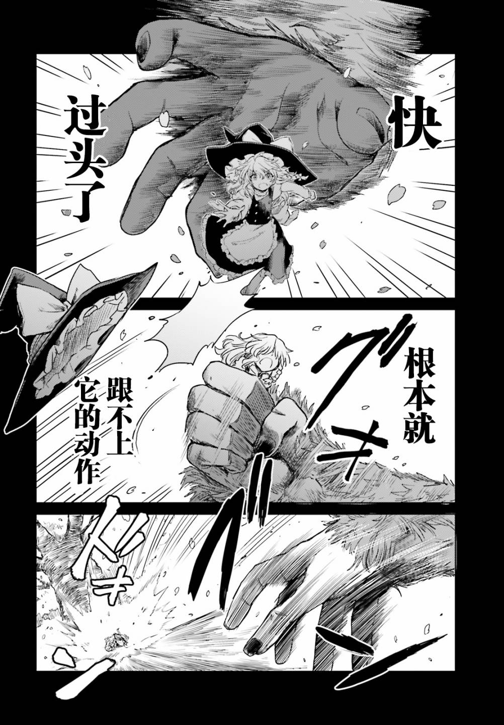 东方醉蝶华韩漫全集-第05话无删减无遮挡章节图片 