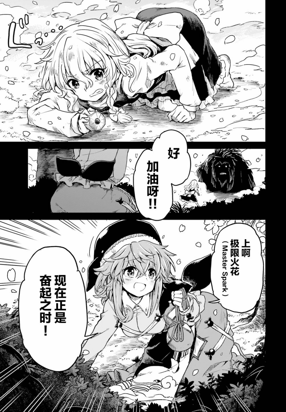 东方醉蝶华韩漫全集-第05话无删减无遮挡章节图片 
