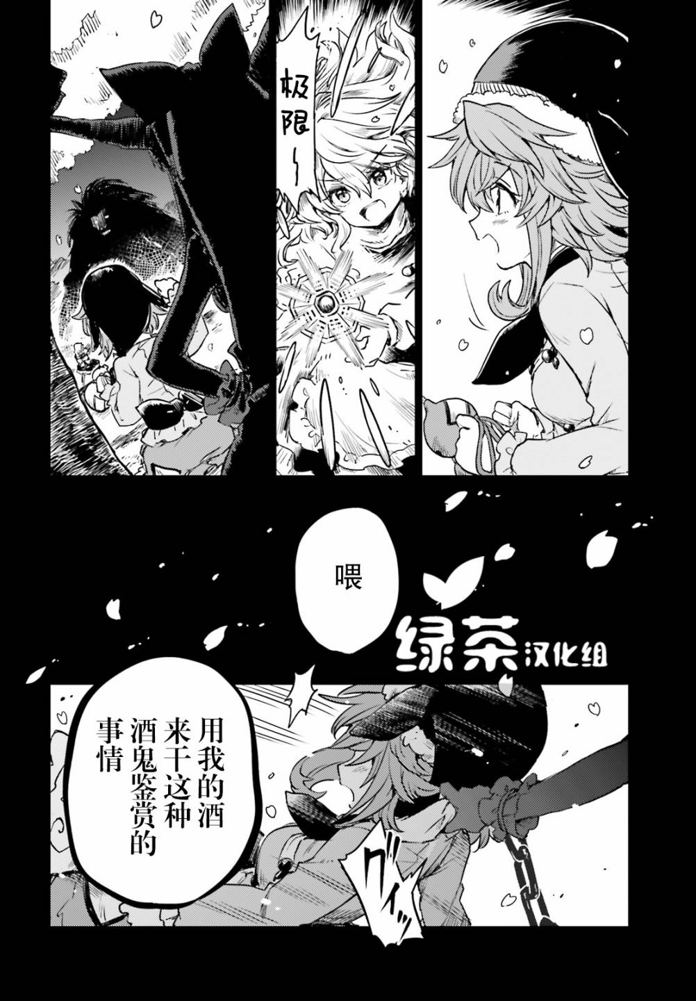 东方醉蝶华韩漫全集-第05话无删减无遮挡章节图片 