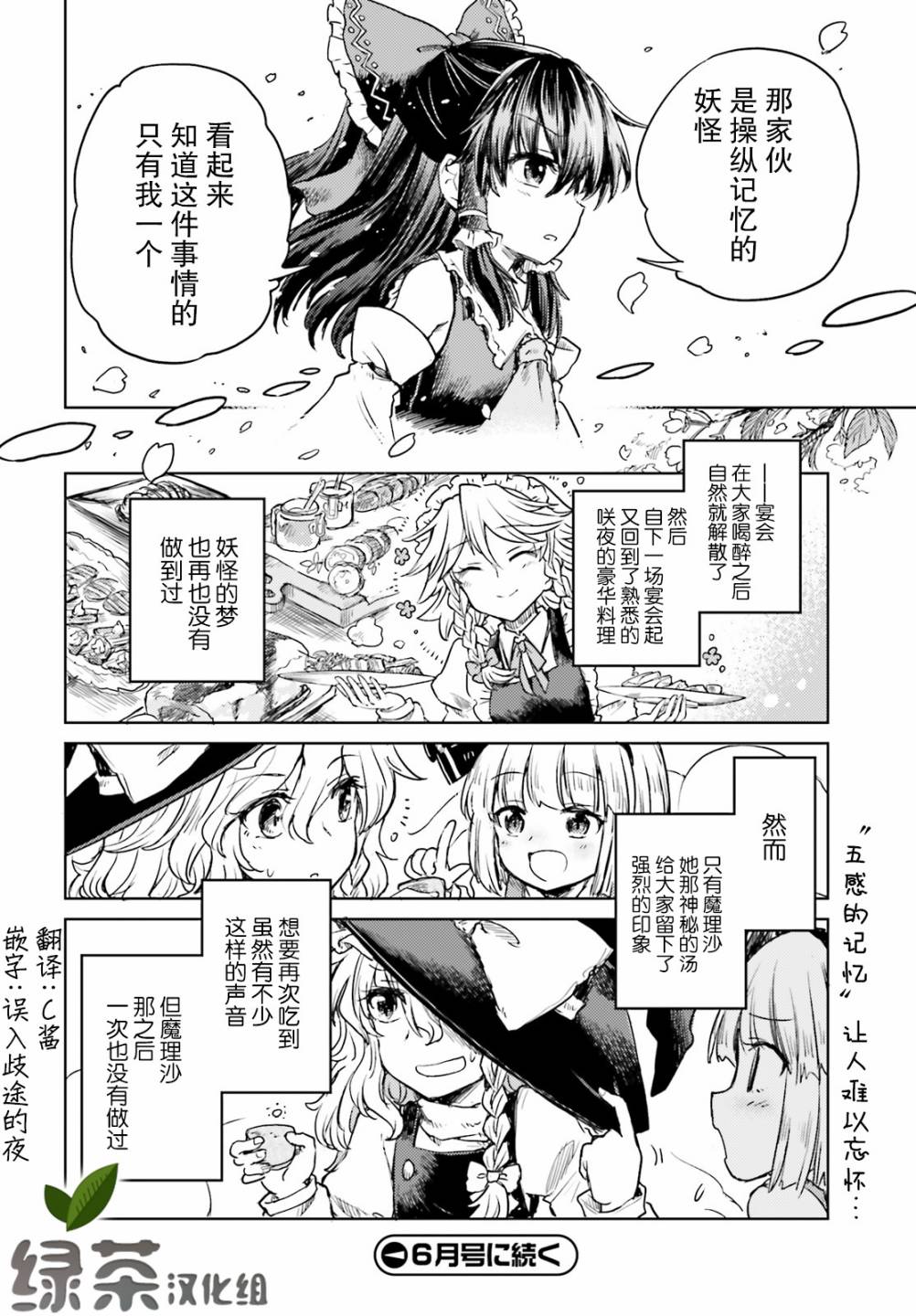 东方醉蝶华韩漫全集-第05话无删减无遮挡章节图片 