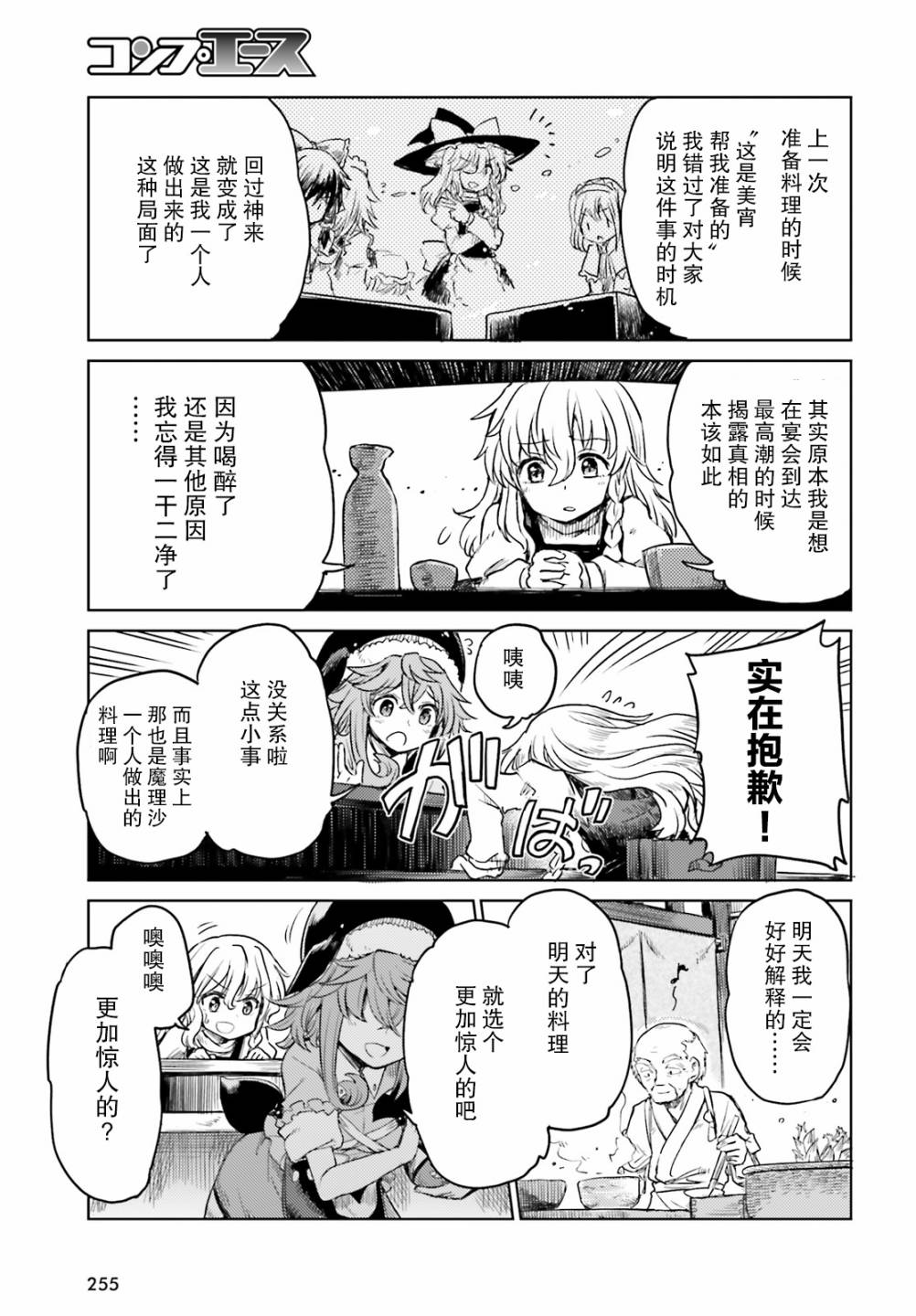 东方醉蝶华韩漫全集-第05话无删减无遮挡章节图片 