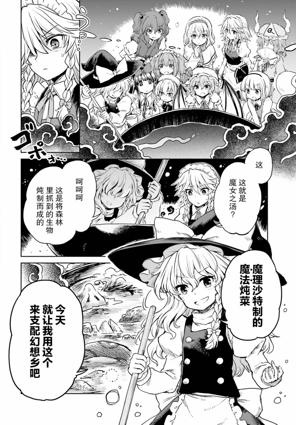 东方醉蝶华韩漫全集-第05话无删减无遮挡章节图片 