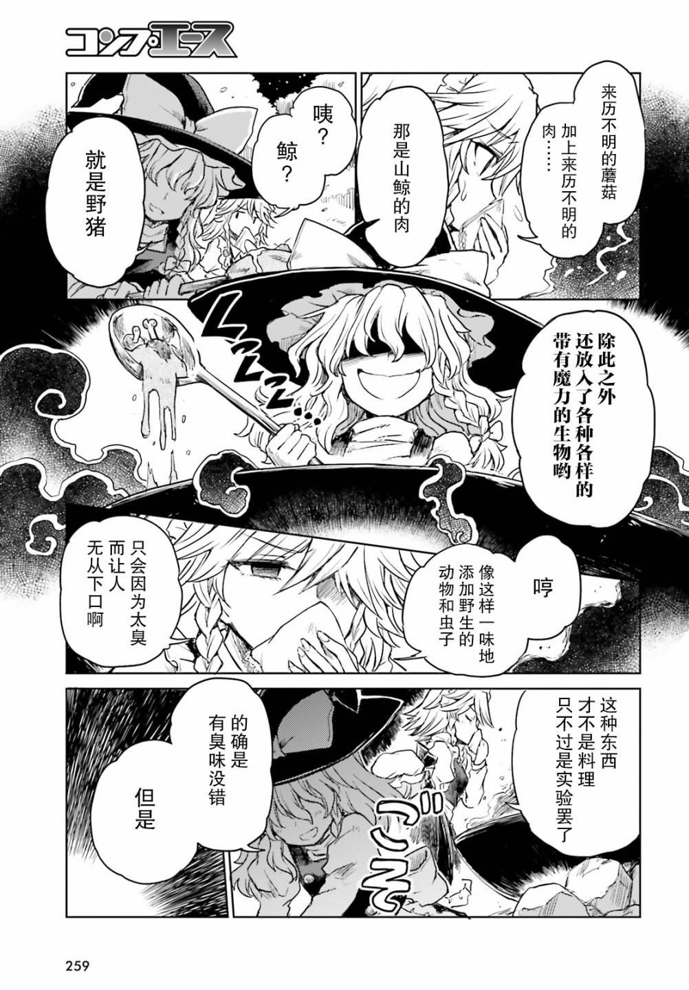 东方醉蝶华韩漫全集-第05话无删减无遮挡章节图片 