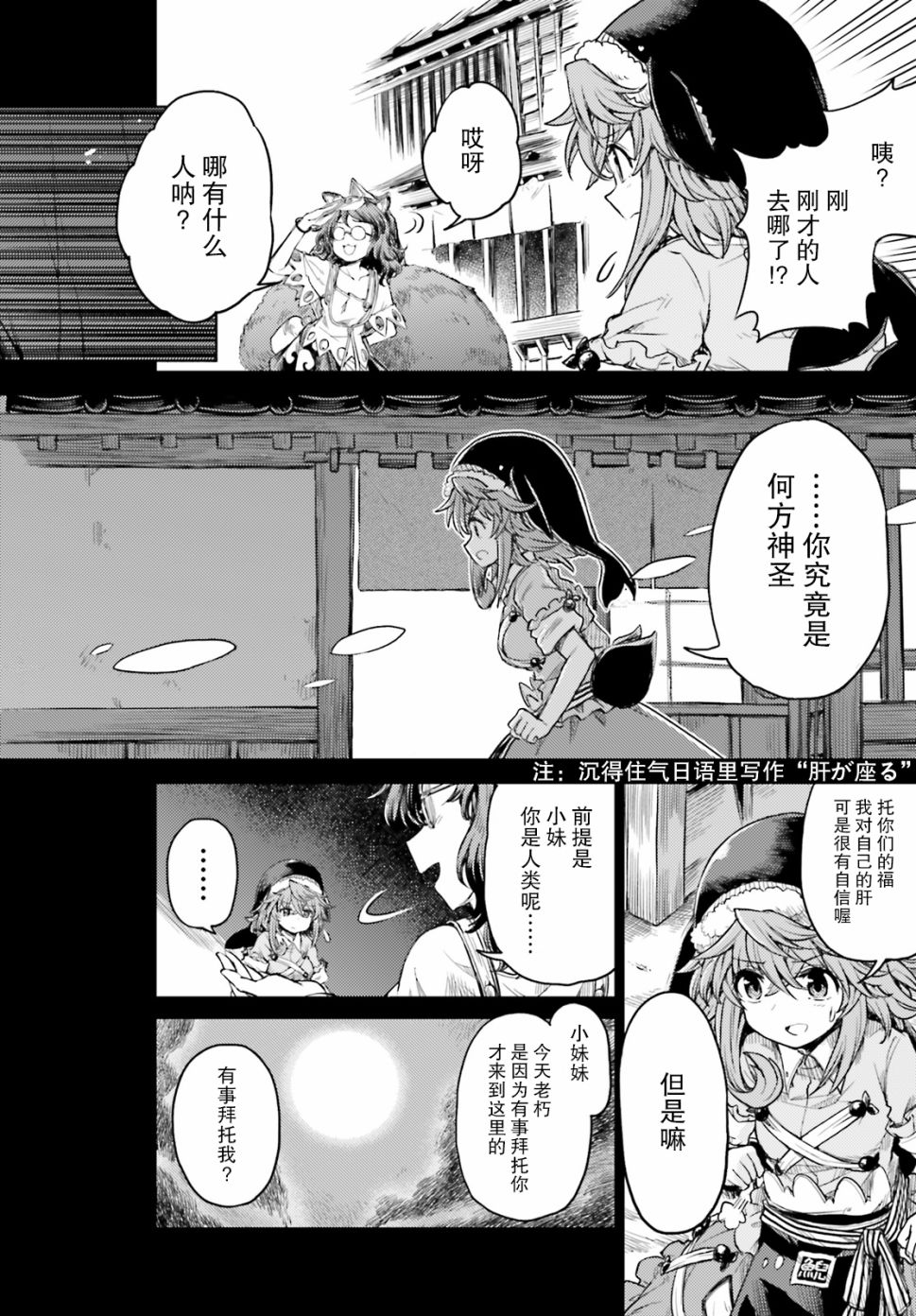 东方醉蝶华韩漫全集-第07话无删减无遮挡章节图片 