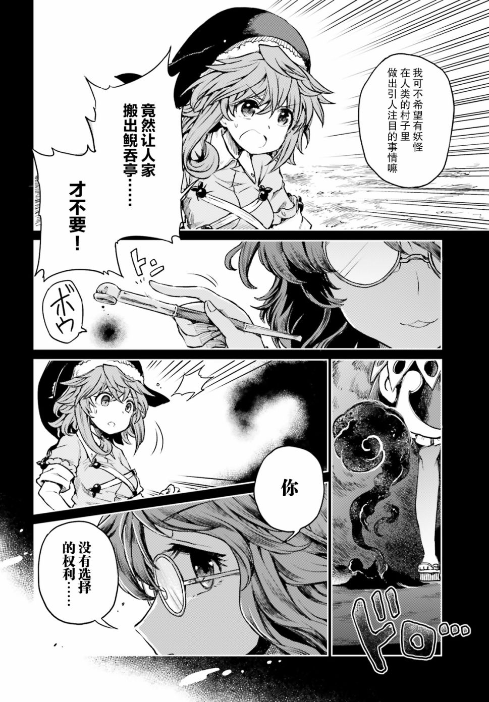 东方醉蝶华韩漫全集-第07话无删减无遮挡章节图片 