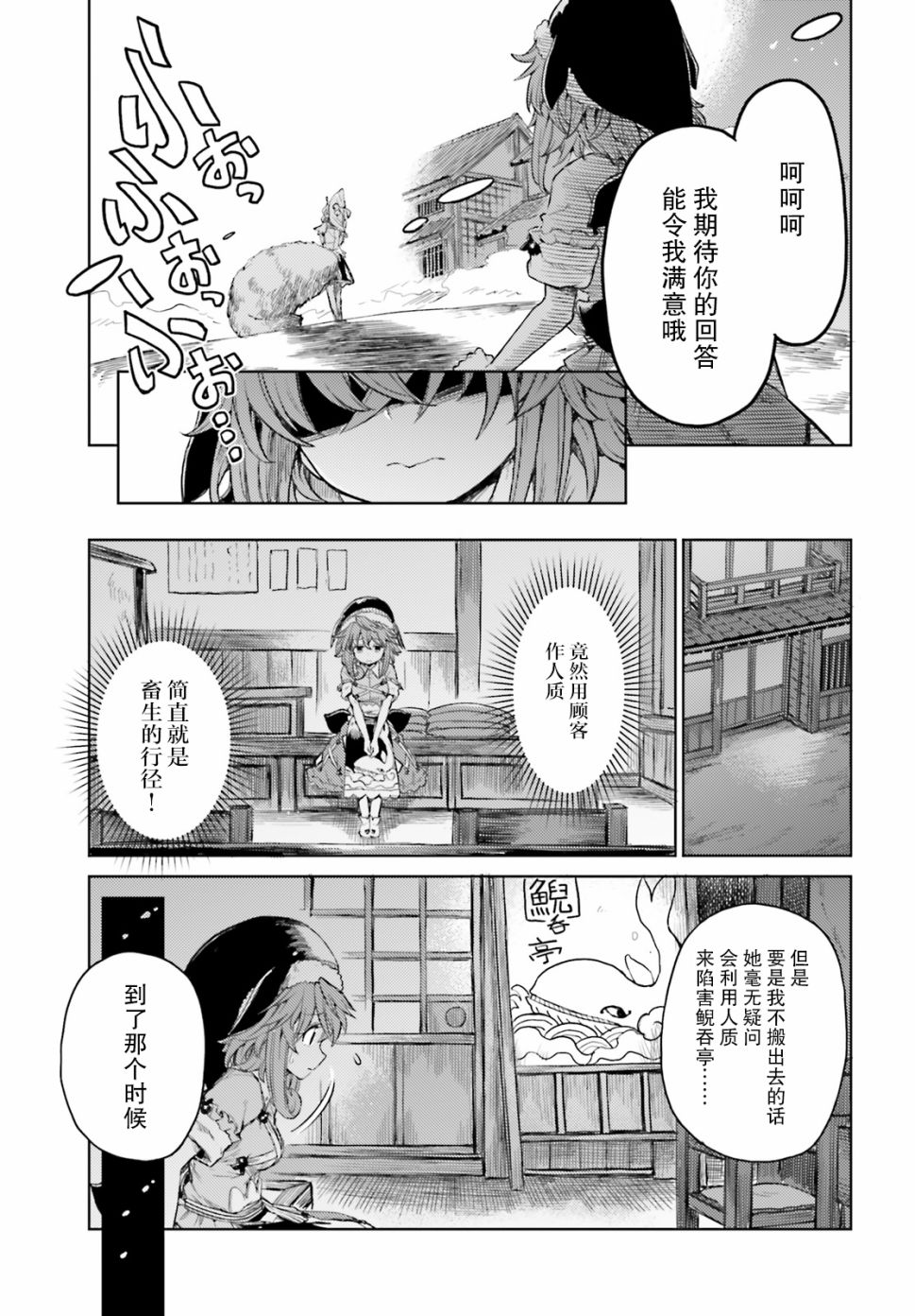 东方醉蝶华韩漫全集-第07话无删减无遮挡章节图片 