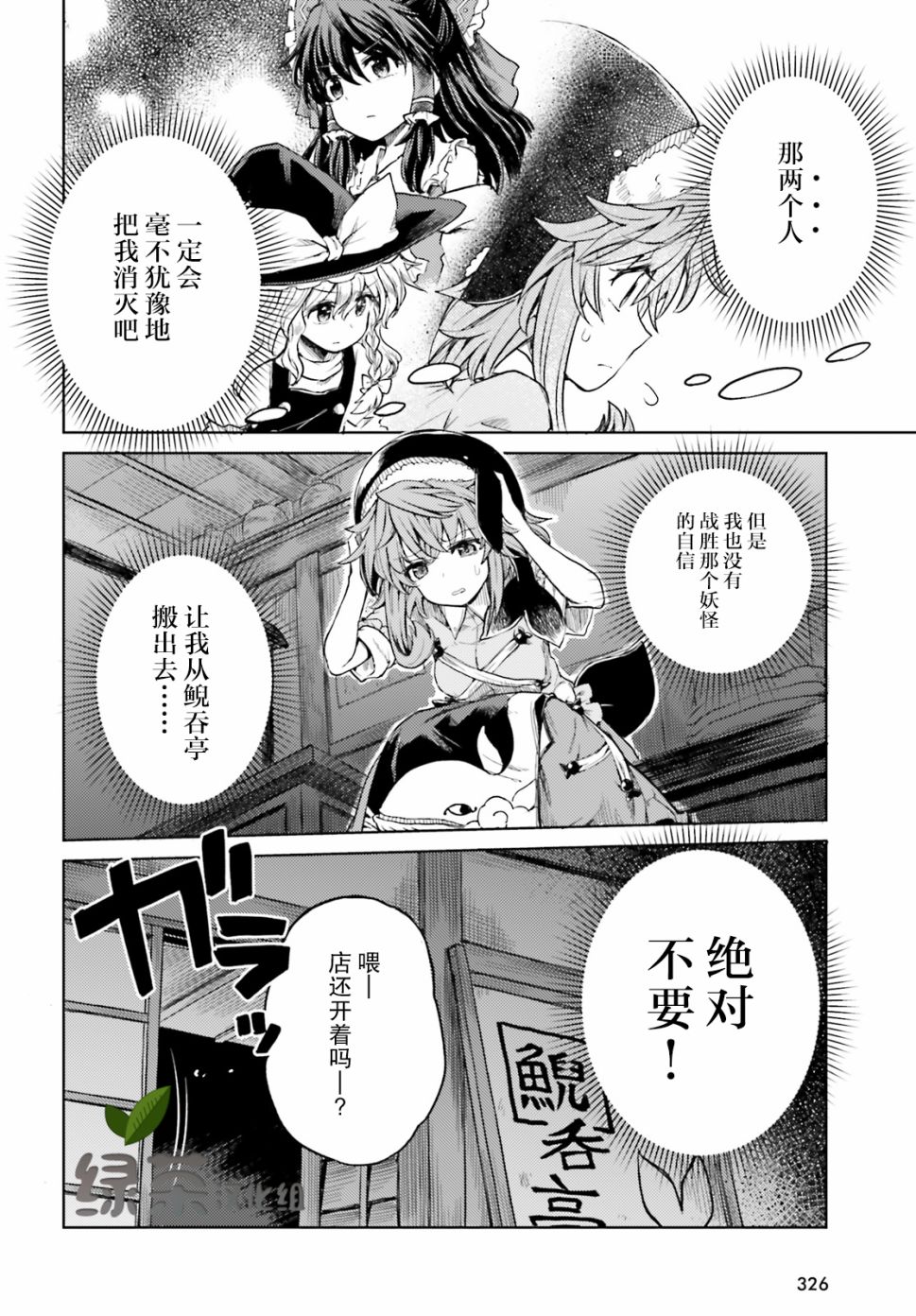 东方醉蝶华韩漫全集-第07话无删减无遮挡章节图片 