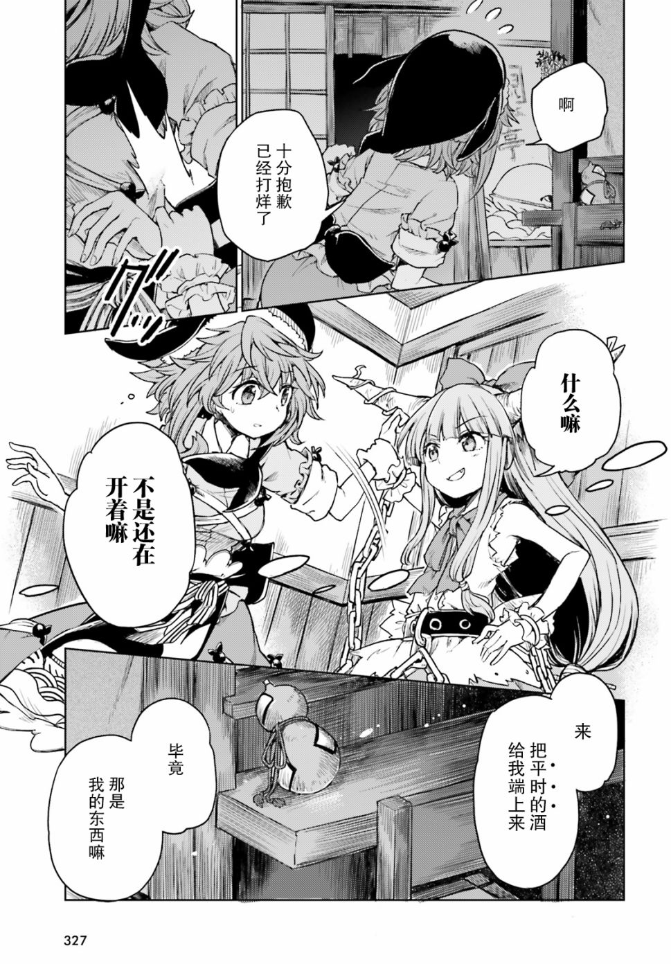 东方醉蝶华韩漫全集-第07话无删减无遮挡章节图片 