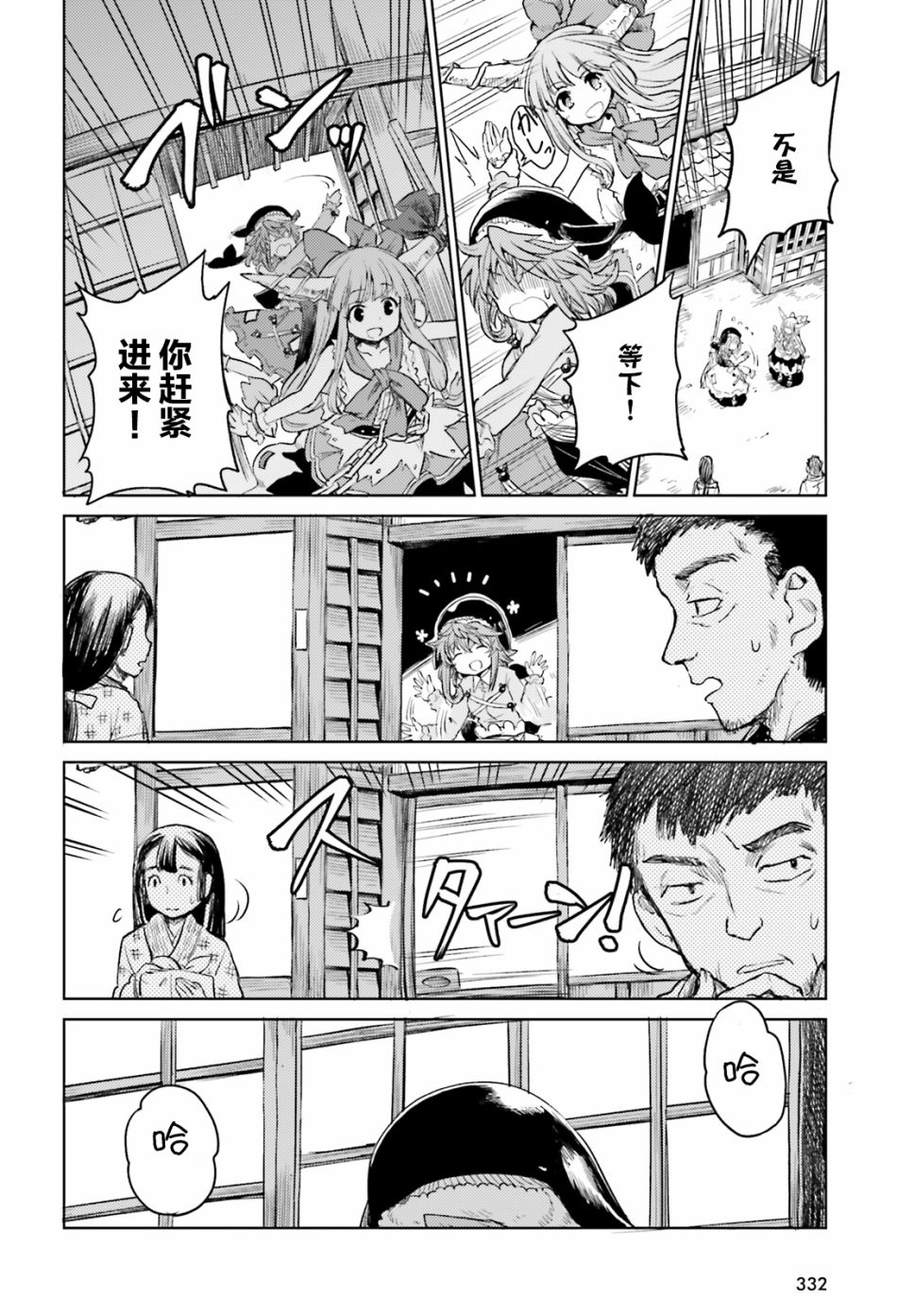 东方醉蝶华韩漫全集-第07话无删减无遮挡章节图片 