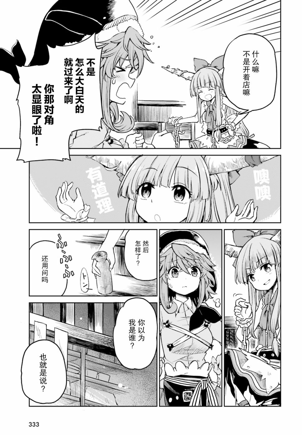 东方醉蝶华韩漫全集-第07话无删减无遮挡章节图片 