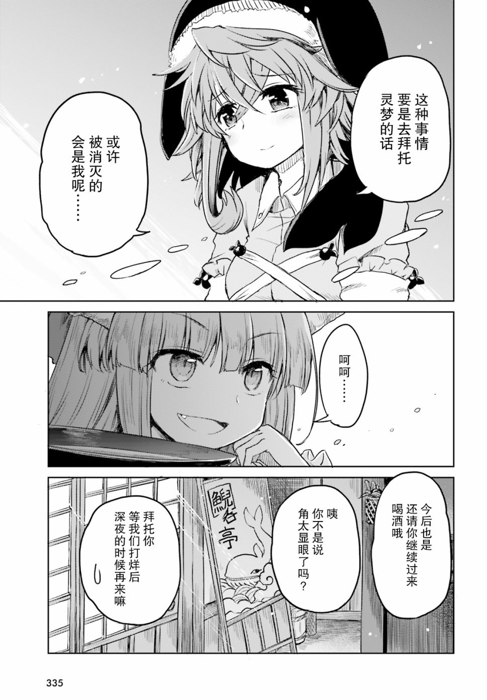 东方醉蝶华韩漫全集-第07话无删减无遮挡章节图片 