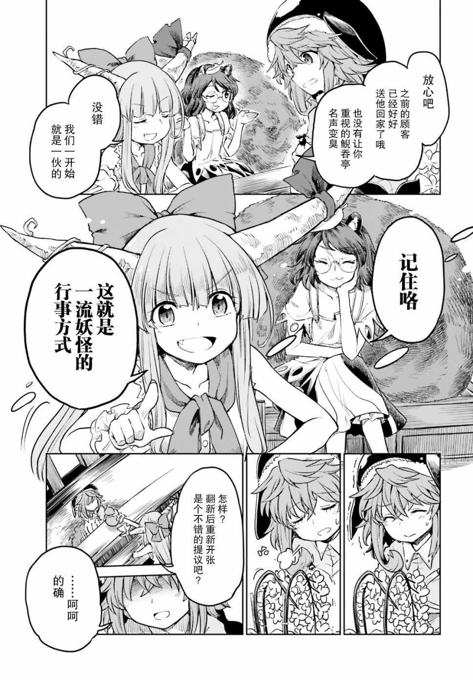 东方醉蝶华韩漫全集-第07话无删减无遮挡章节图片 