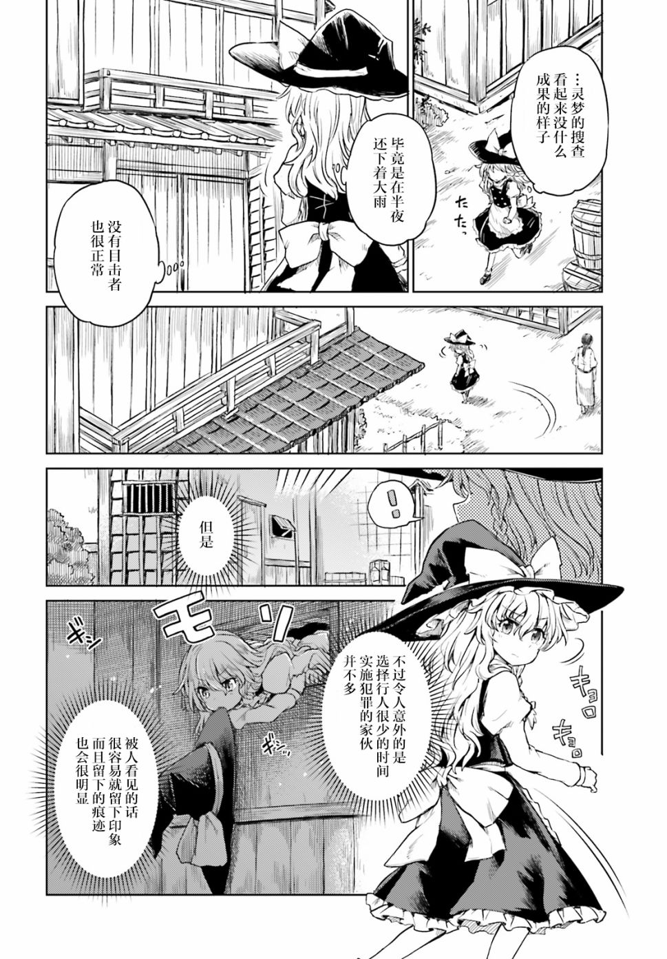东方醉蝶华韩漫全集-第07话无删减无遮挡章节图片 