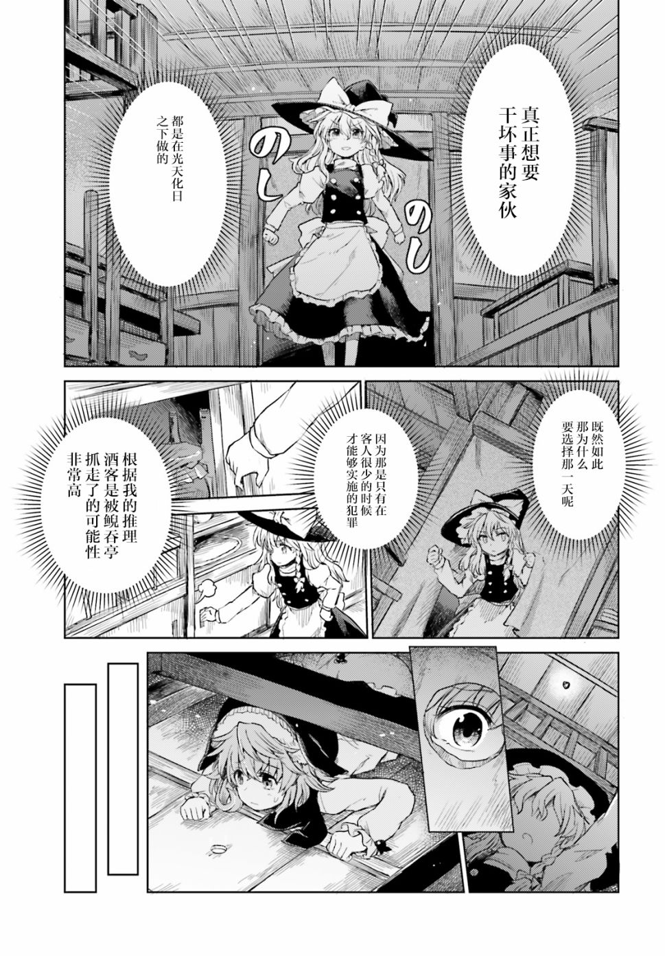东方醉蝶华韩漫全集-第07话无删减无遮挡章节图片 