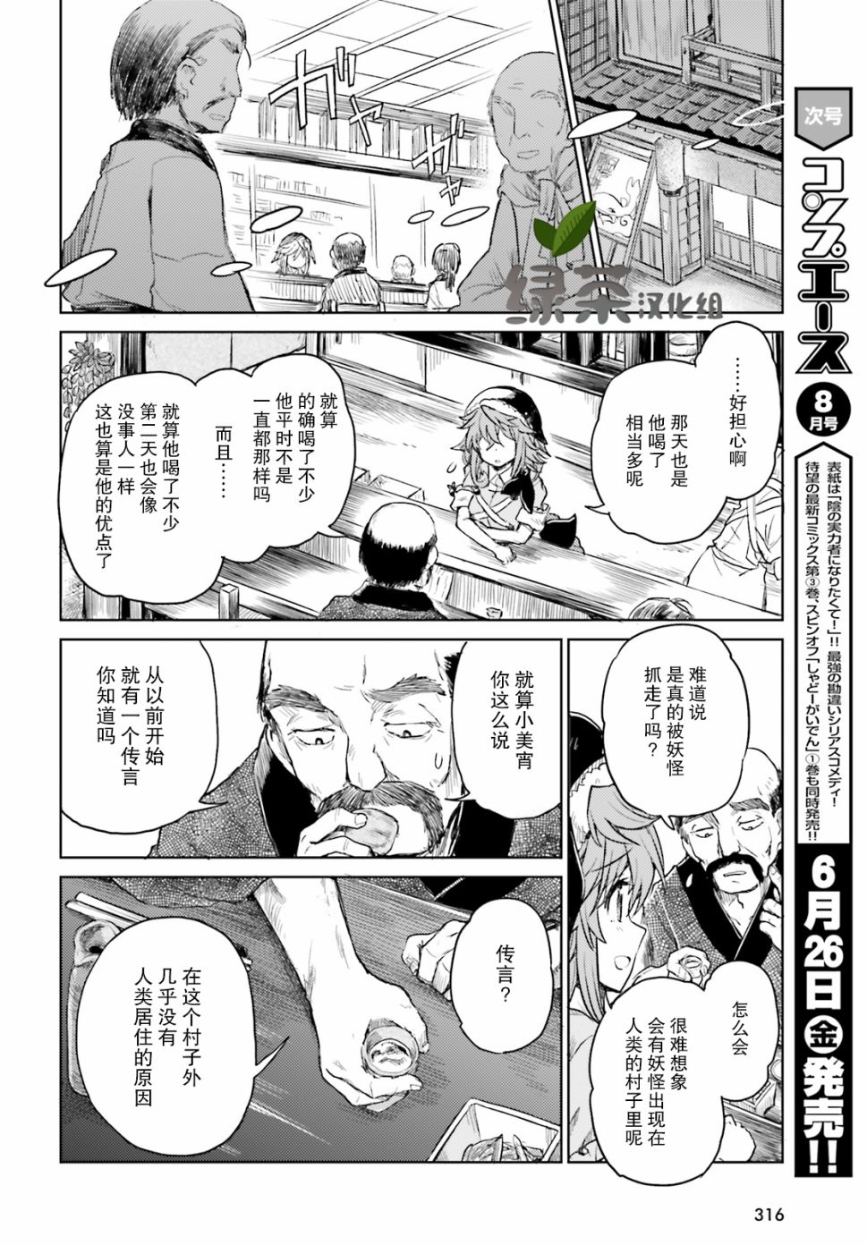 东方醉蝶华韩漫全集-第07话无删减无遮挡章节图片 