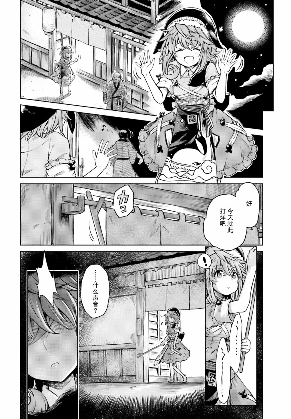 东方醉蝶华韩漫全集-第07话无删减无遮挡章节图片 