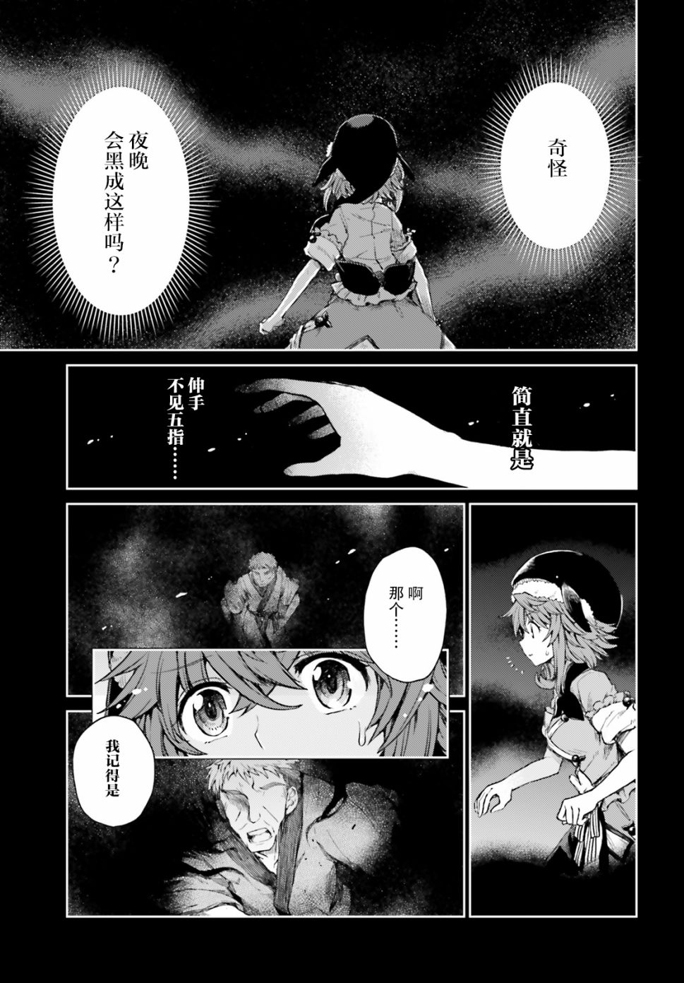 东方醉蝶华韩漫全集-第07话无删减无遮挡章节图片 