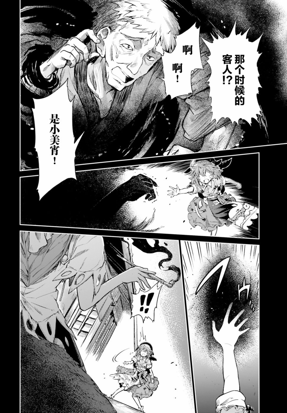 东方醉蝶华韩漫全集-第07话无删减无遮挡章节图片 