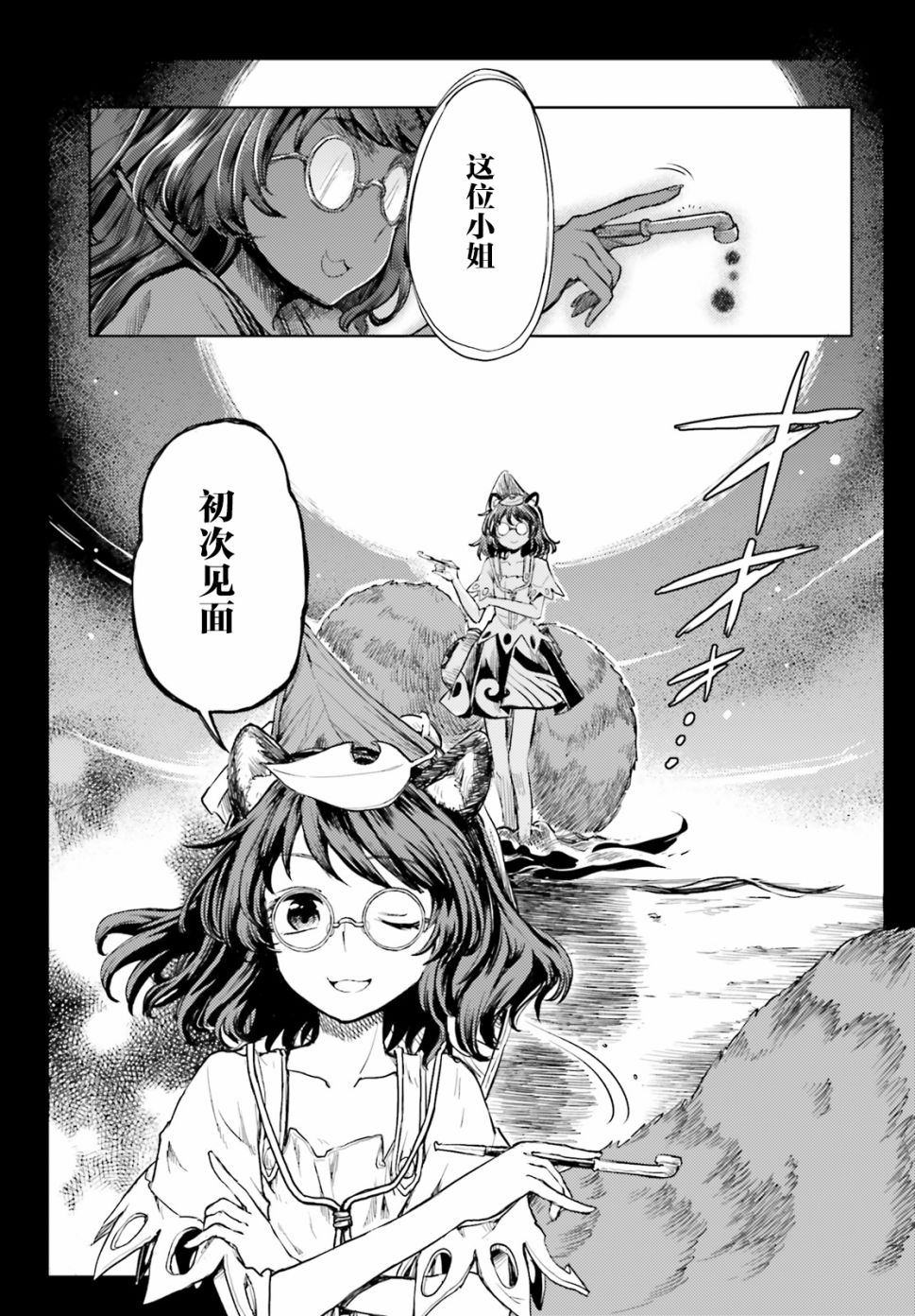 东方醉蝶华韩漫全集-第07话无删减无遮挡章节图片 