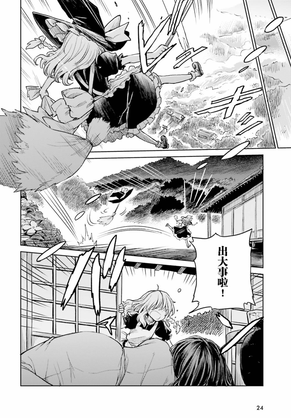东方醉蝶华韩漫全集-第08话无删减无遮挡章节图片 