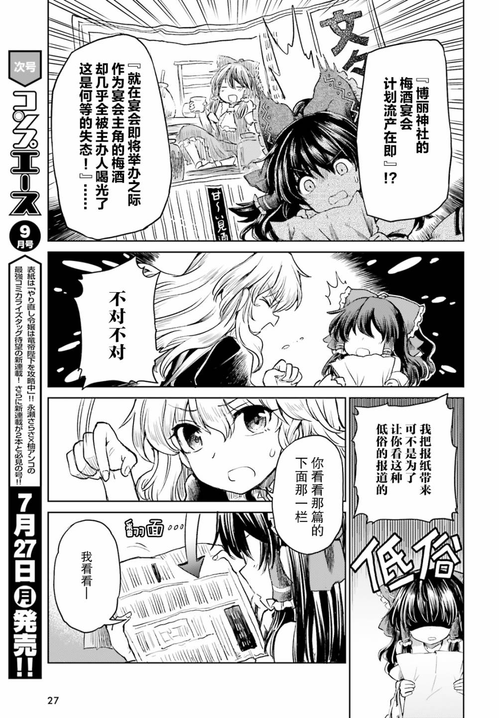 东方醉蝶华韩漫全集-第08话无删减无遮挡章节图片 