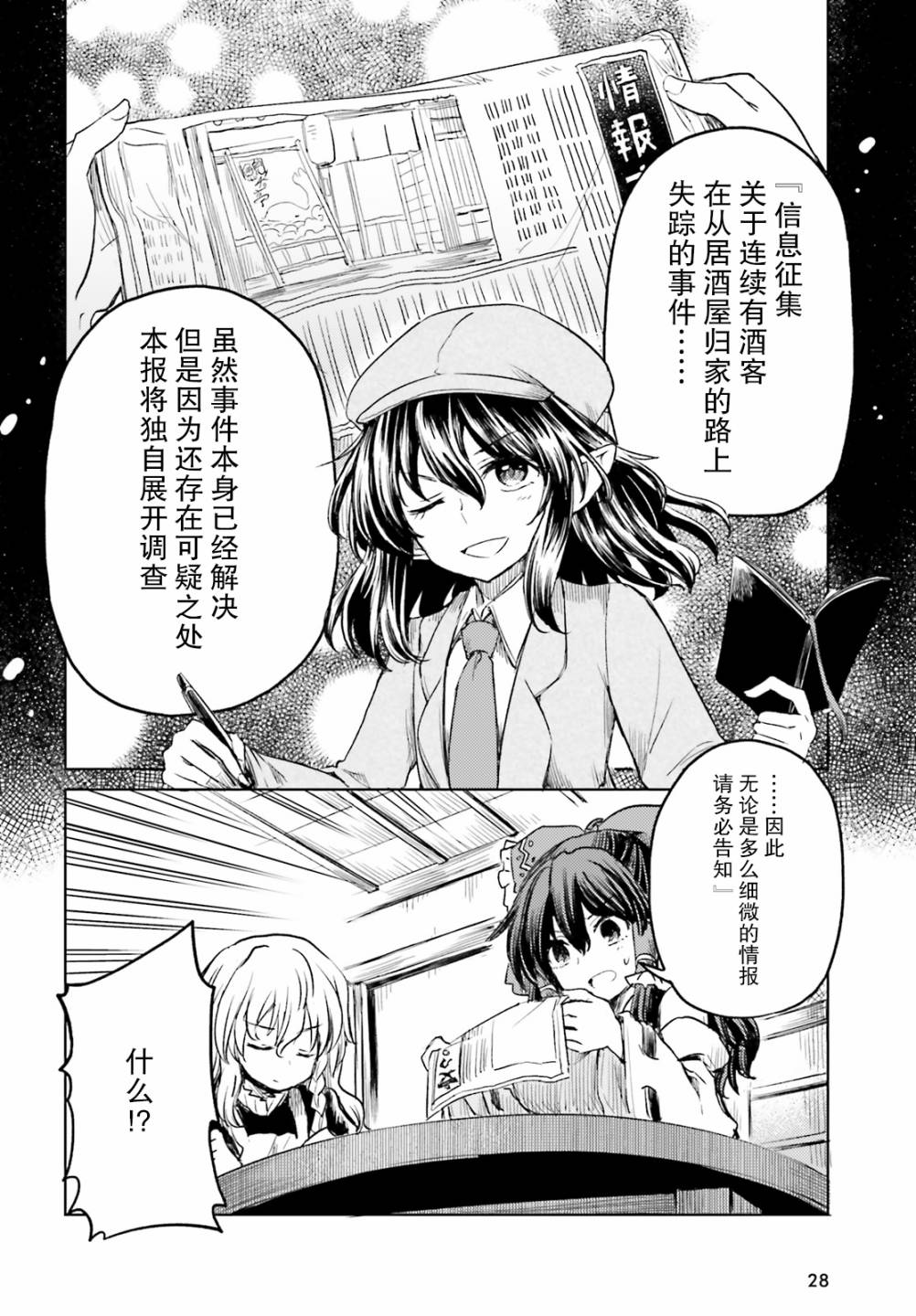 东方醉蝶华韩漫全集-第08话无删减无遮挡章节图片 