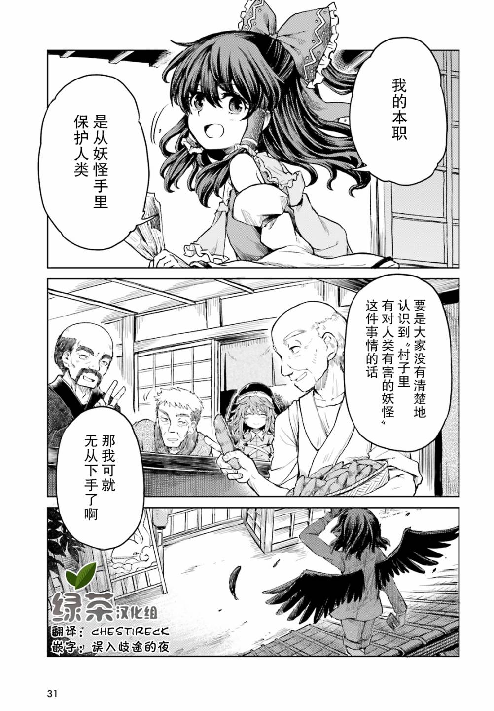 东方醉蝶华韩漫全集-第08话无删减无遮挡章节图片 