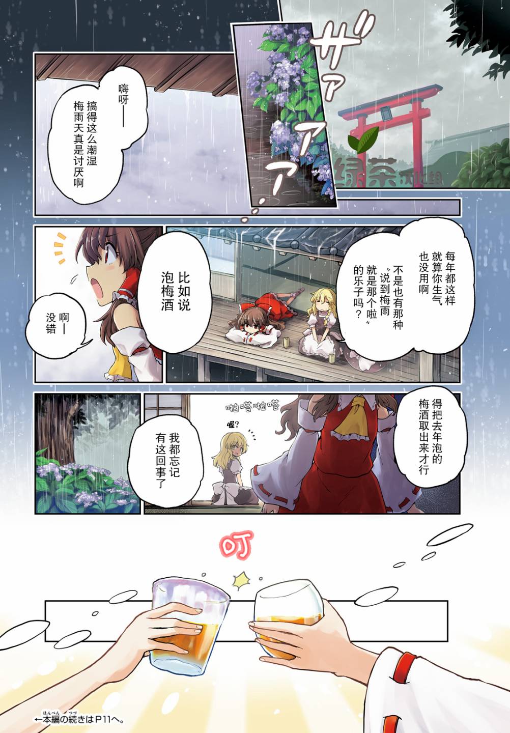东方醉蝶华韩漫全集-第08话无删减无遮挡章节图片 