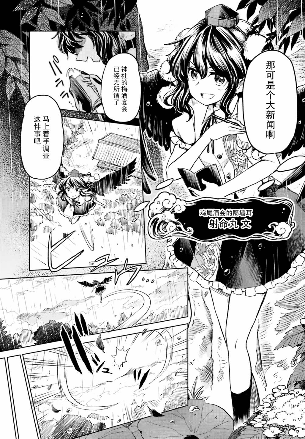 东方醉蝶华韩漫全集-第08话无删减无遮挡章节图片 