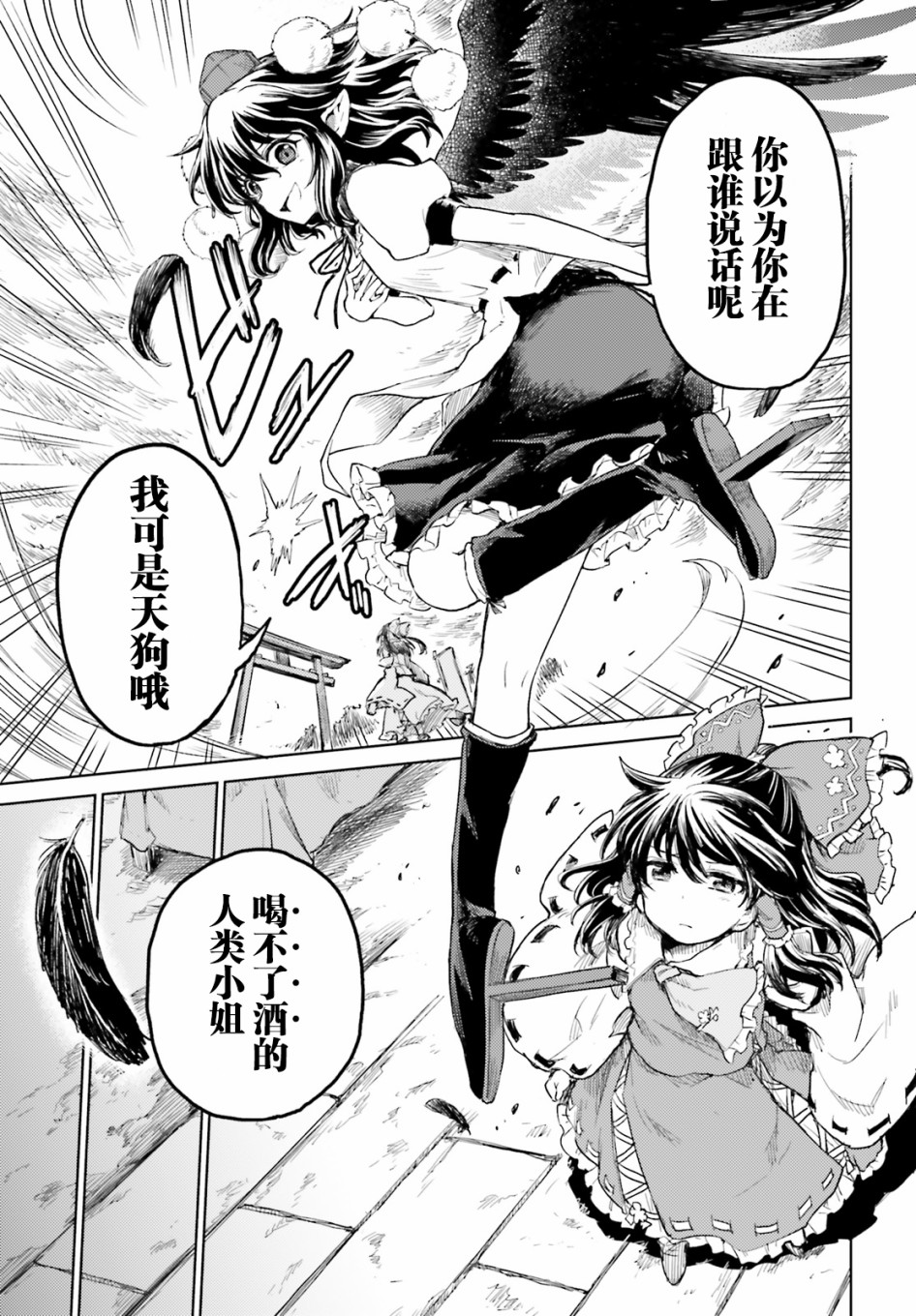 东方醉蝶华韩漫全集-第09话无删减无遮挡章节图片 
